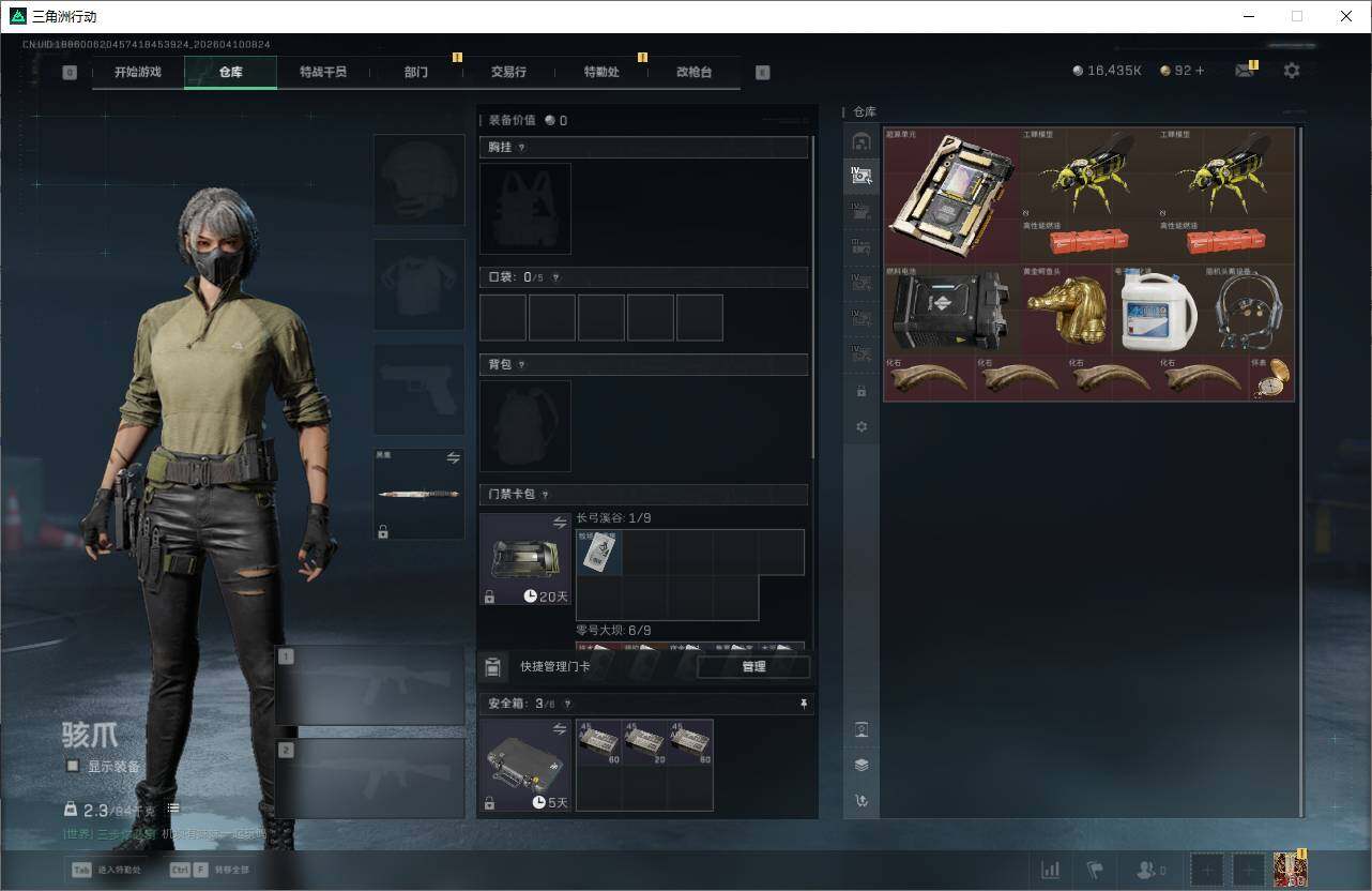 SJZEY495047三角洲行动账号详情图5