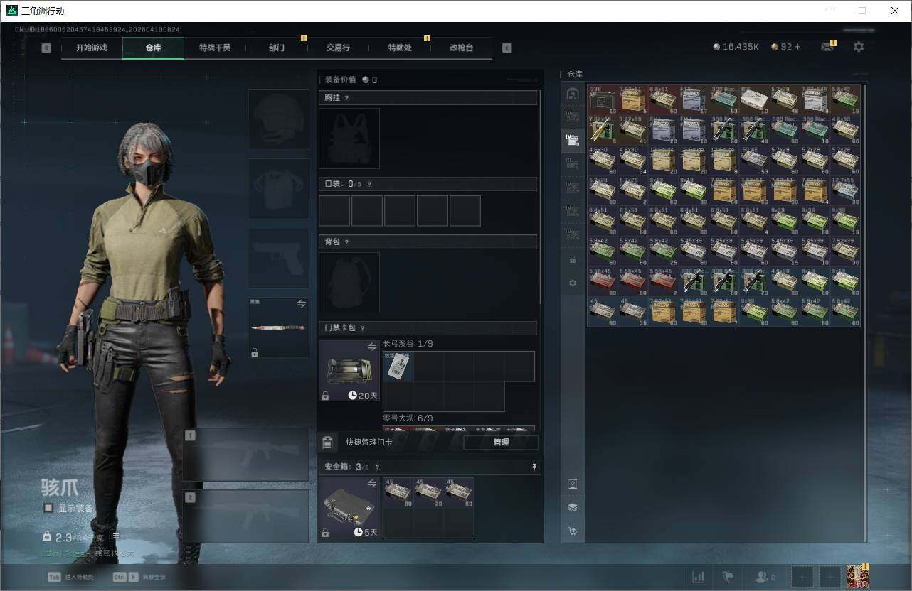 SJZEY495047三角洲行动账号详情图6