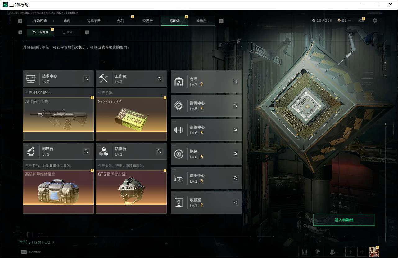 SJZEY495047三角洲行动账号详情图7