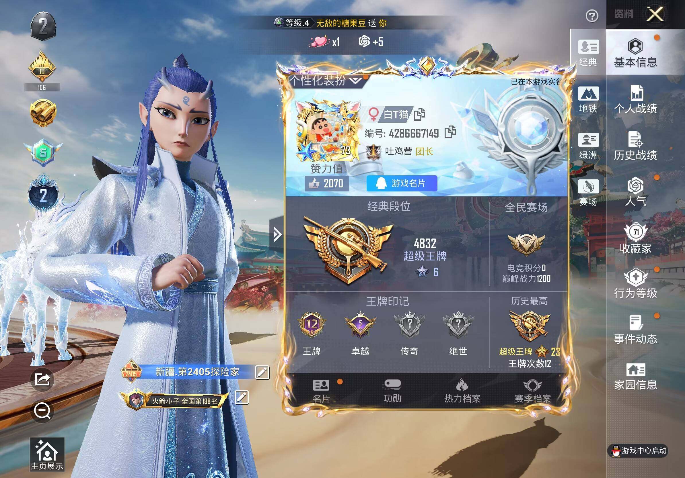 HPCMW4194403和平精英账号详情图6