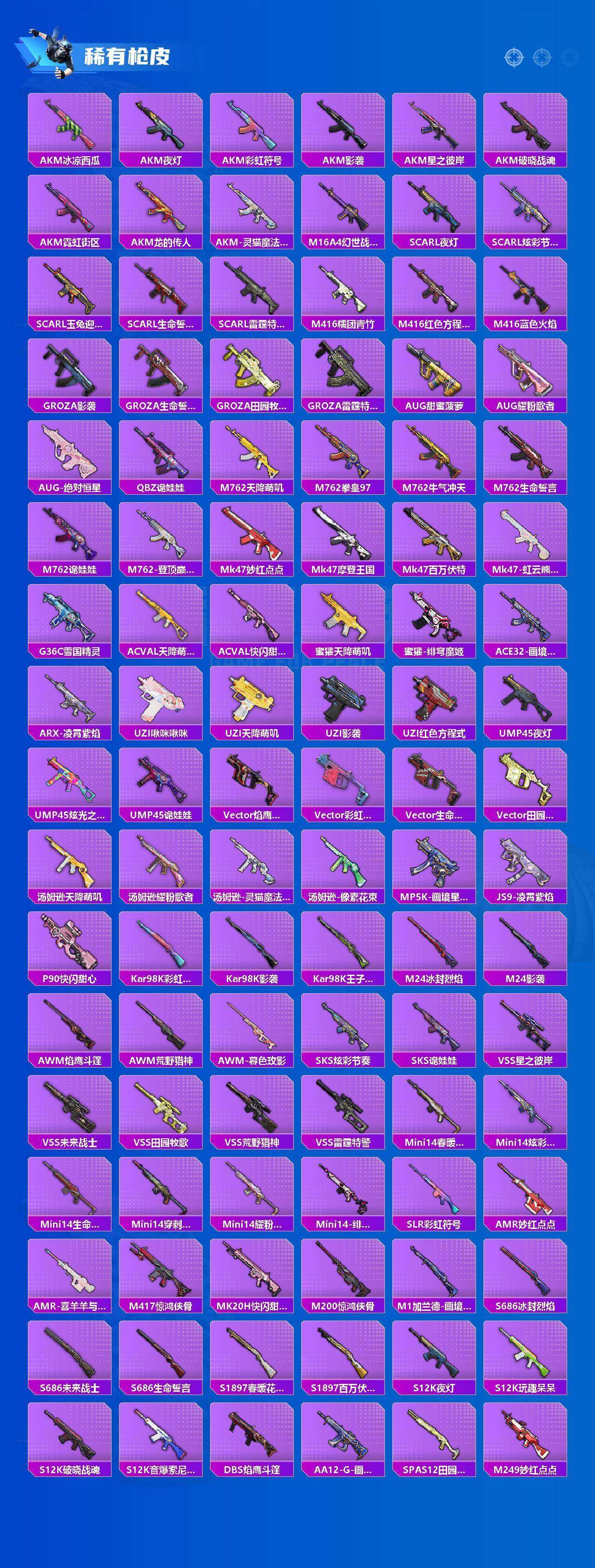 HPCMW4194403和平精英账号详情图9