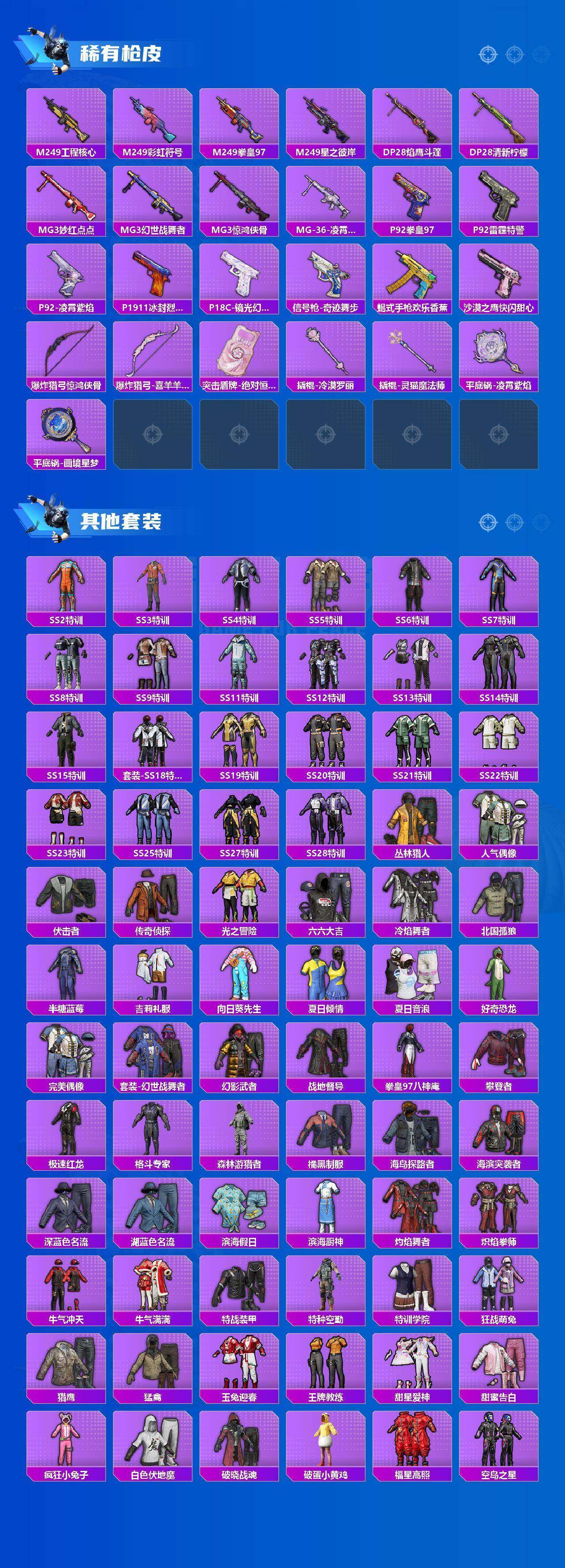 HPCMW4194403和平精英账号详情图10