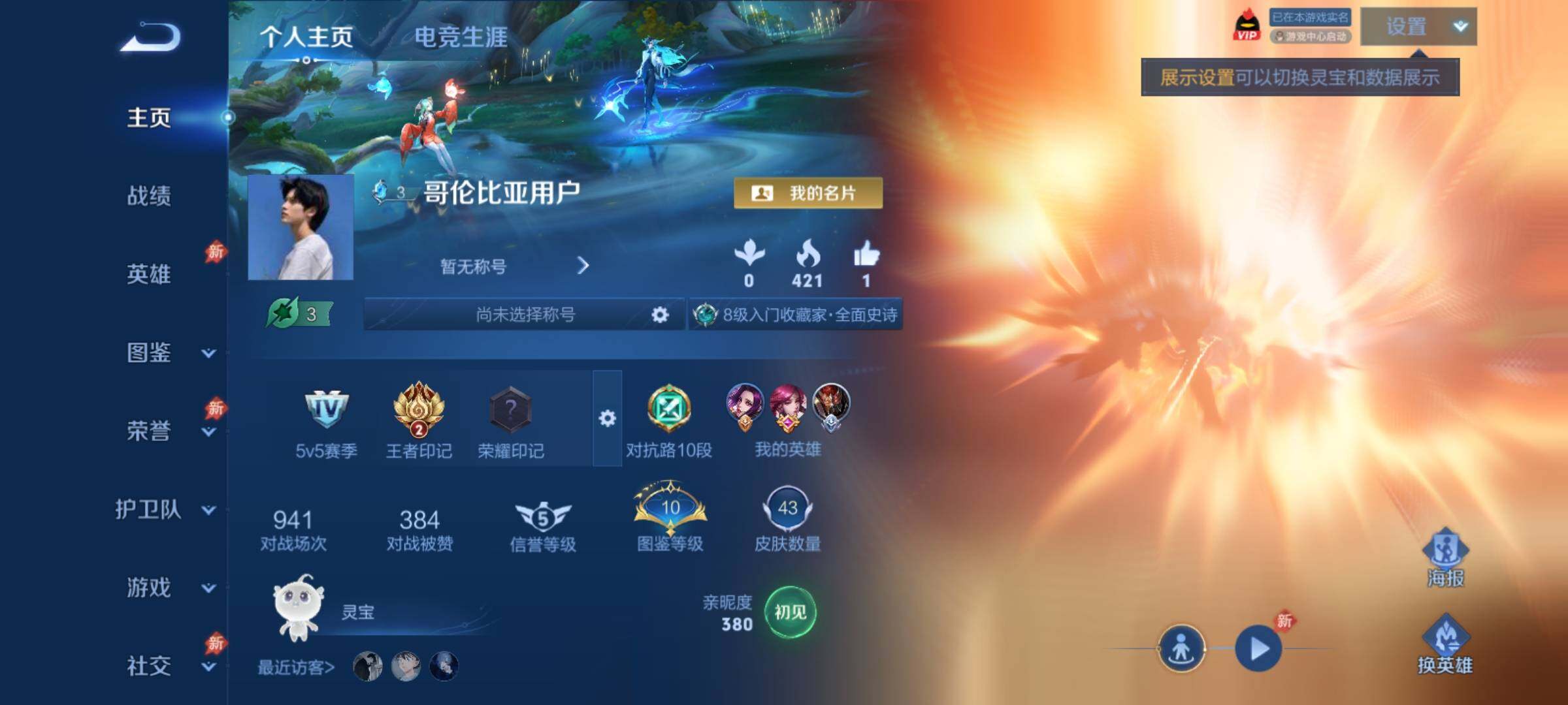 WZCMY4298965王者荣耀账号详情图2