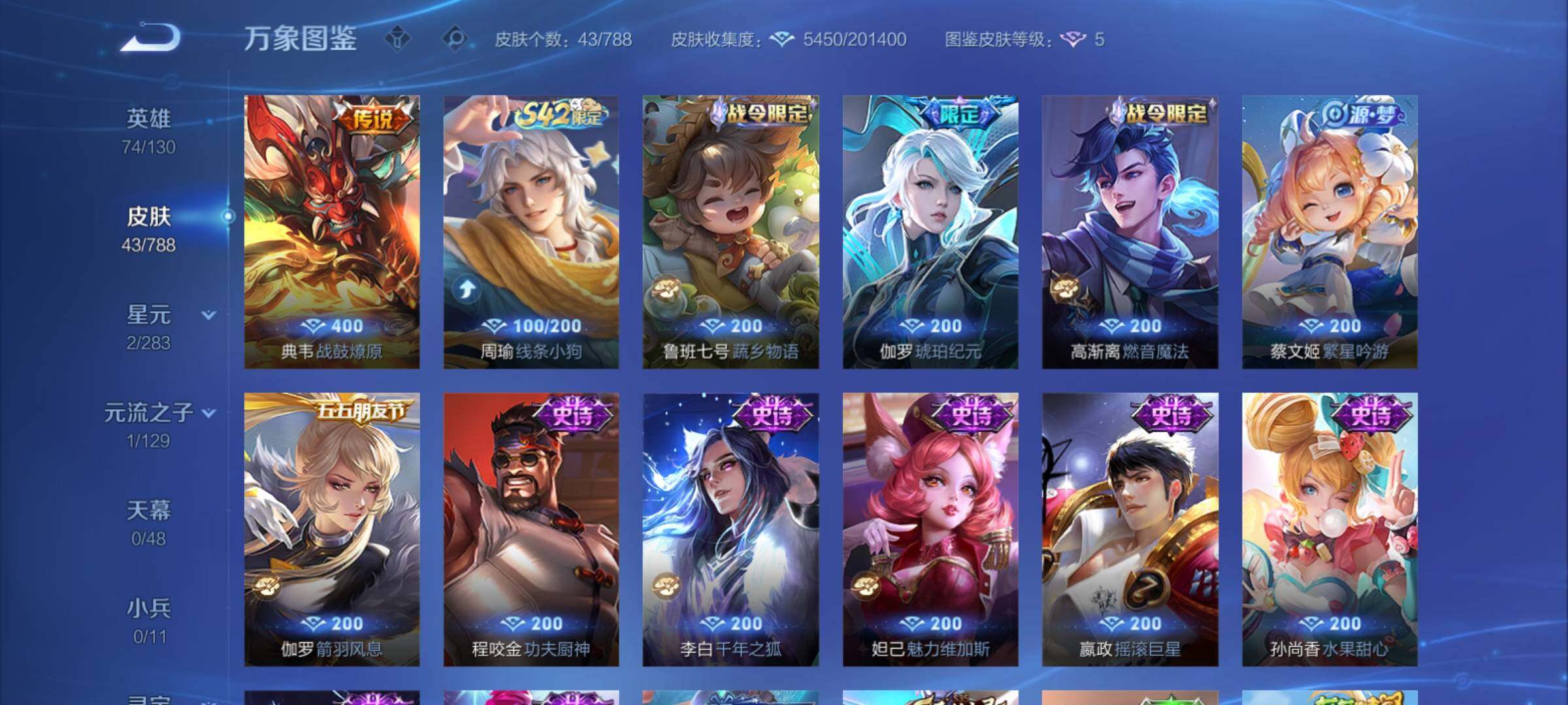 WZCMY4298965王者荣耀账号详情图6