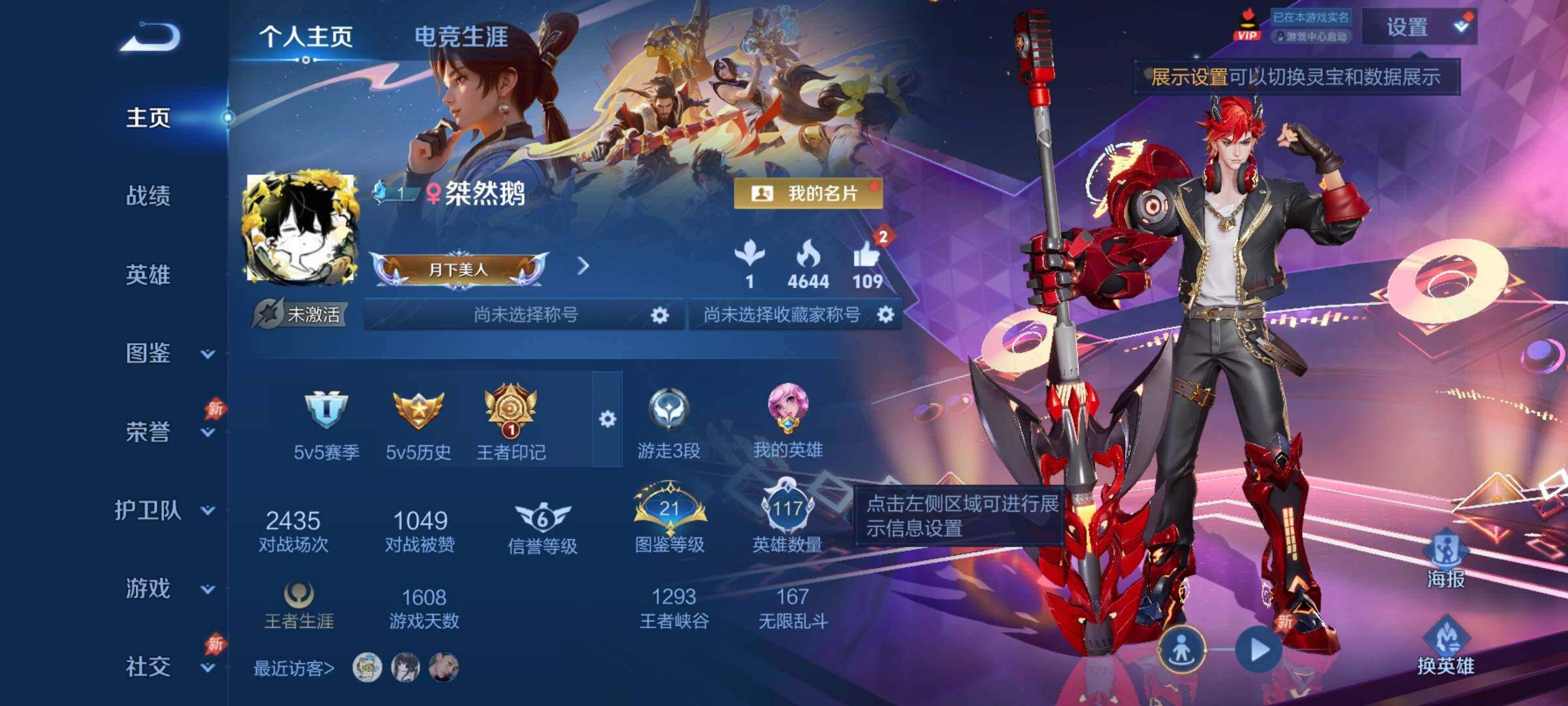 WZCMY4299164王者荣耀账号详情图2