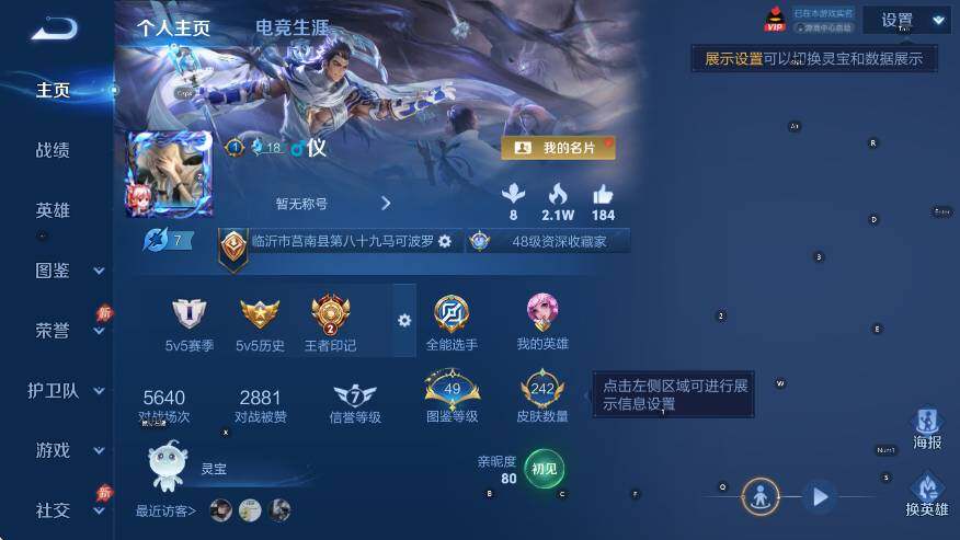 WZLX4297968王者荣耀账号详情图6