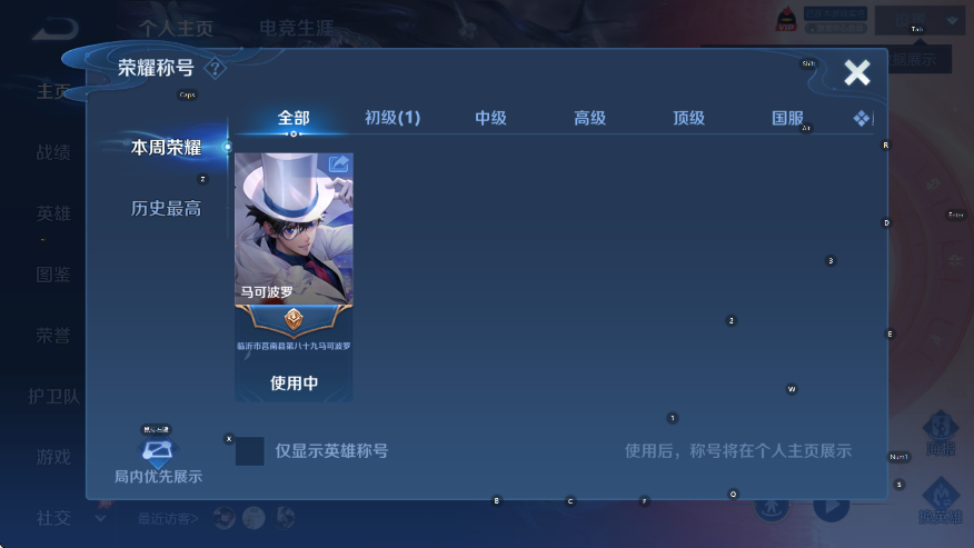 WZLX4297968王者荣耀账号详情图8
