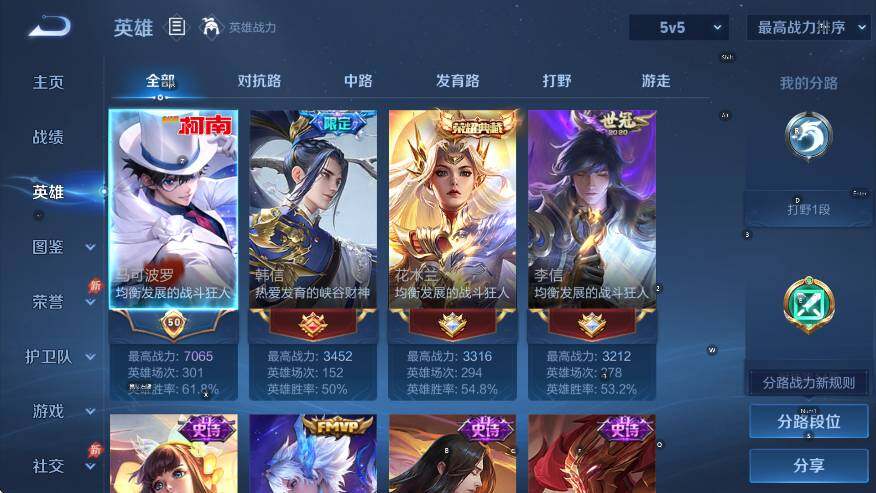 WZLX4297968王者荣耀账号详情图10