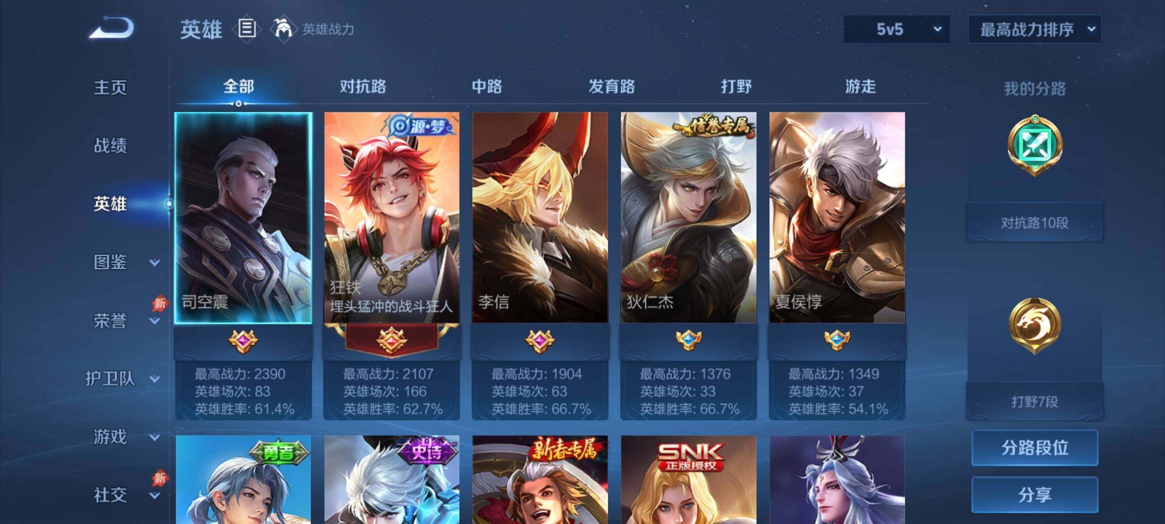 WZCMY4299164王者荣耀账号详情图3