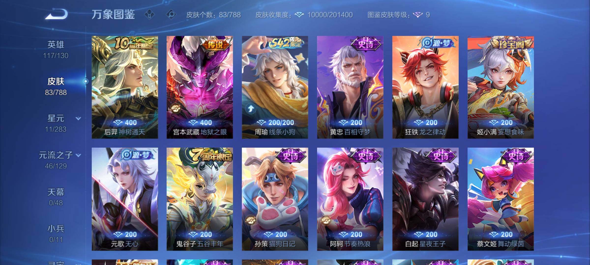 WZCMY4299164王者荣耀账号详情图6