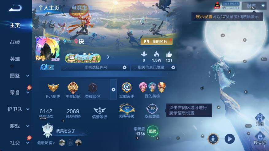 WZLX4297975王者荣耀账号详情图5