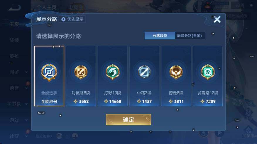 WZLX4297975王者荣耀账号详情图6