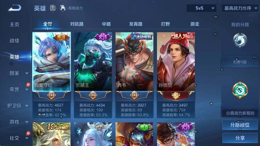 WZLX4297975王者荣耀账号详情图8