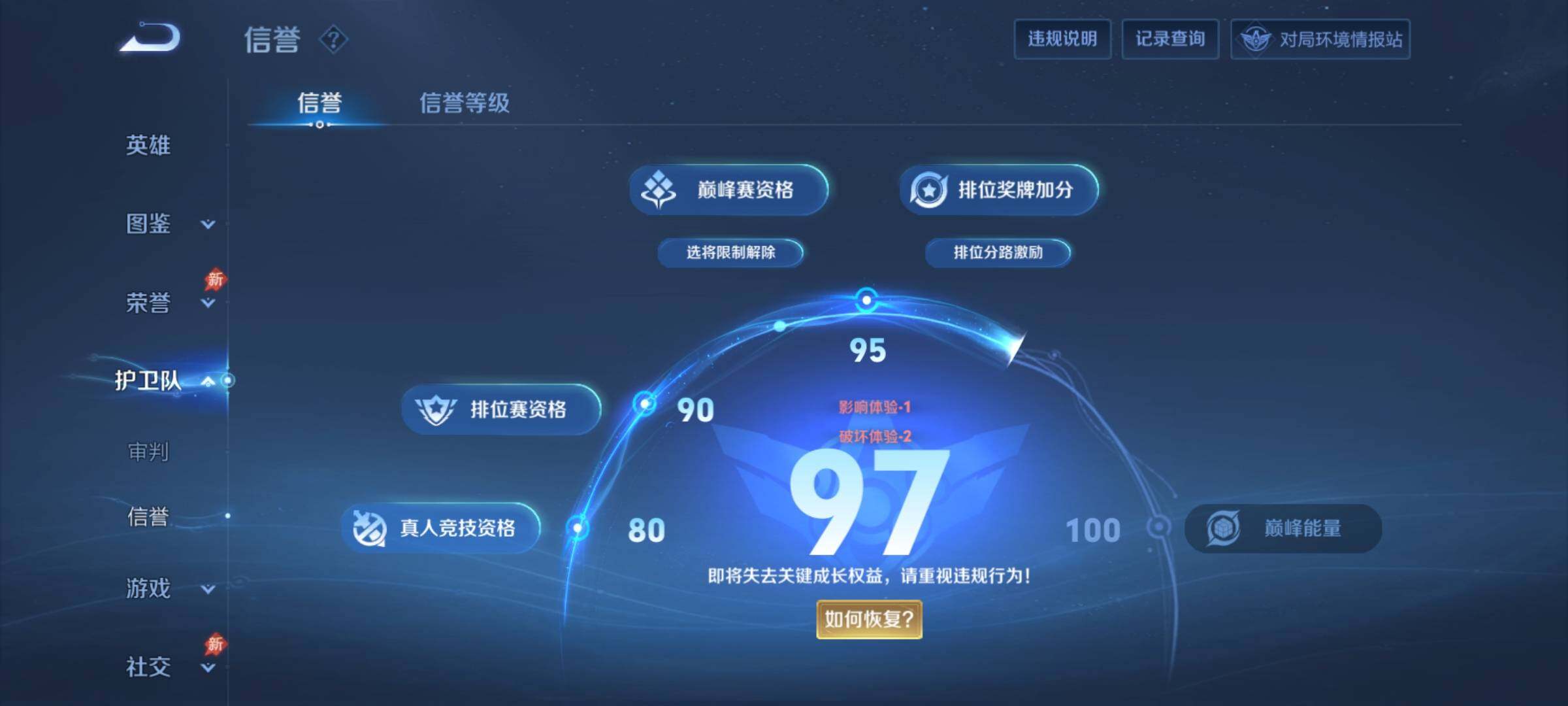 WZCMY4299164王者荣耀账号详情图13