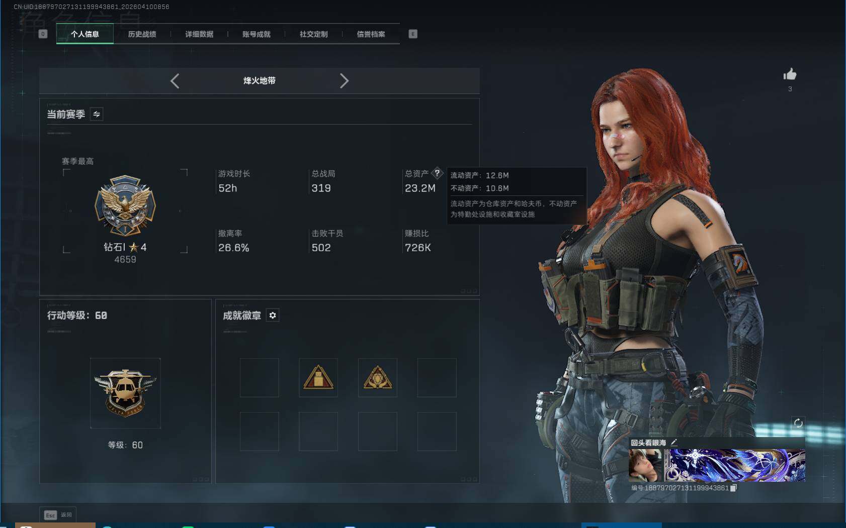 SJZEY495065三角洲行动账号详情图4