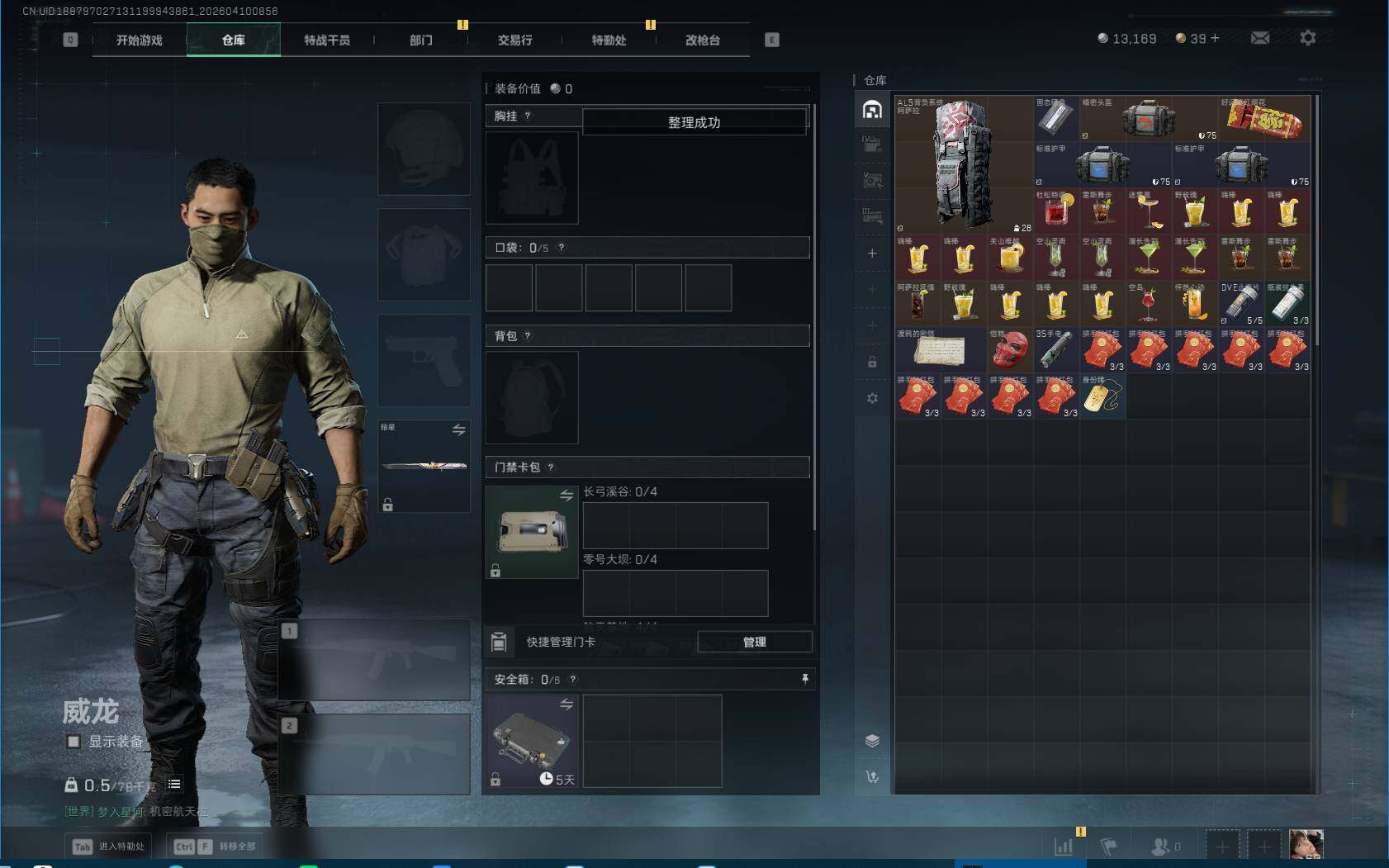 SJZEY495065三角洲行动账号详情图7