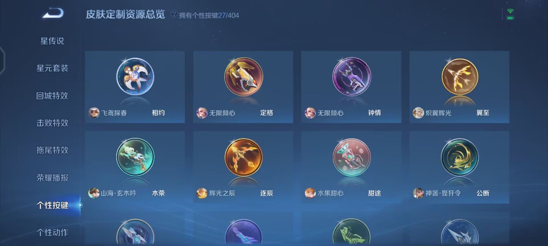 WZLX4298795王者荣耀账号详情图5