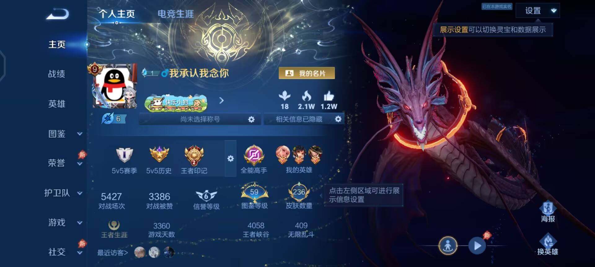 WZLX4298795王者荣耀账号详情图2