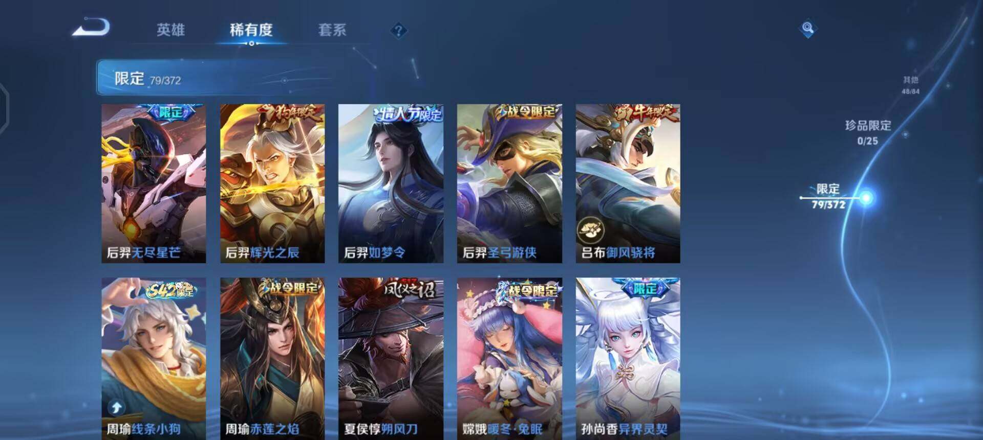 WZLX4298795王者荣耀账号详情图6