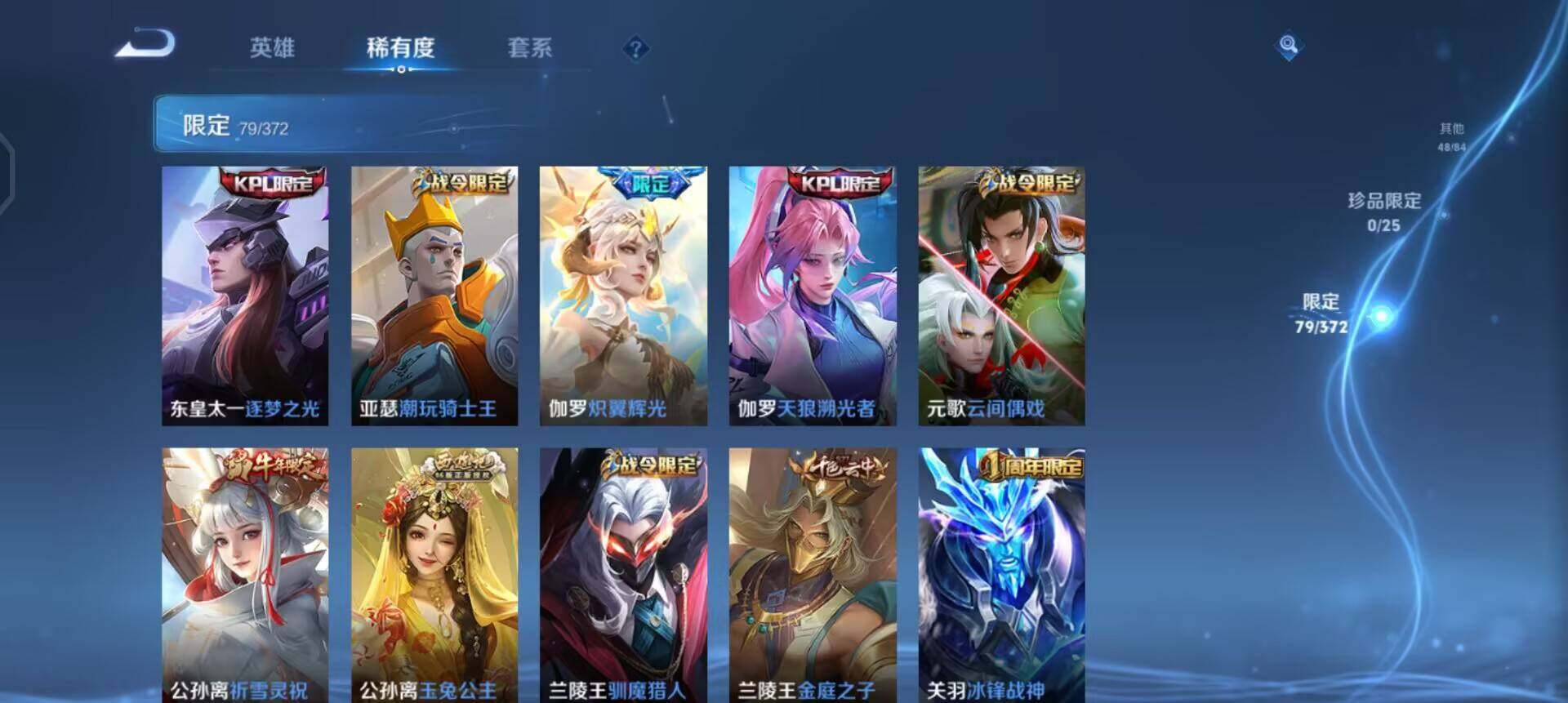 WZLX4298795王者荣耀账号详情图11