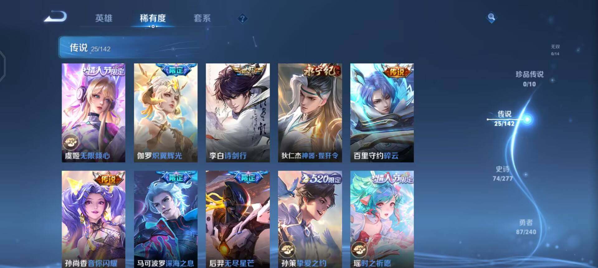 WZLX4298795王者荣耀账号详情图12