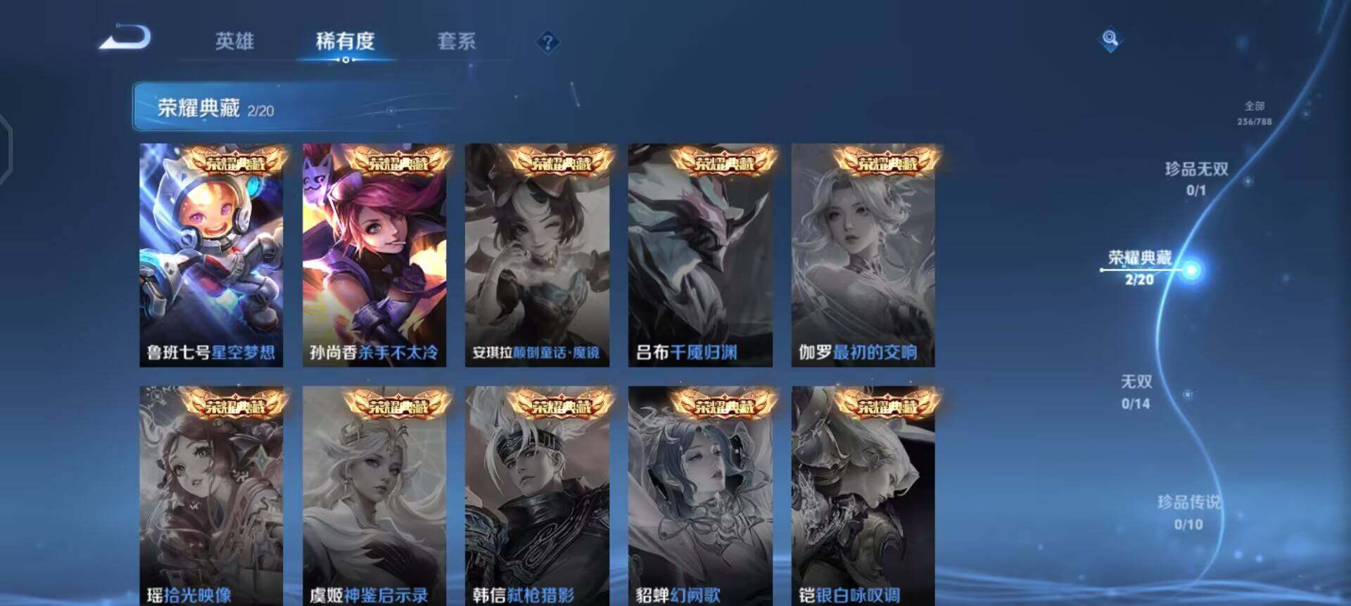 WZLX4298795王者荣耀账号详情图13