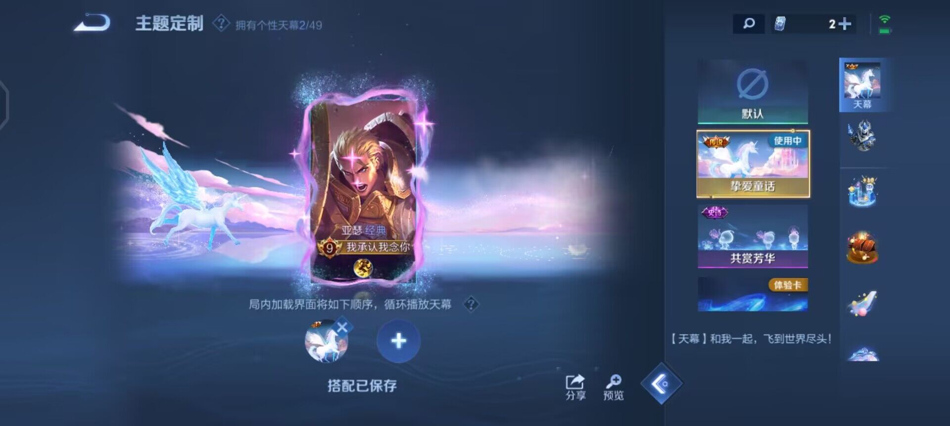 WZLX4298795王者荣耀账号详情图15