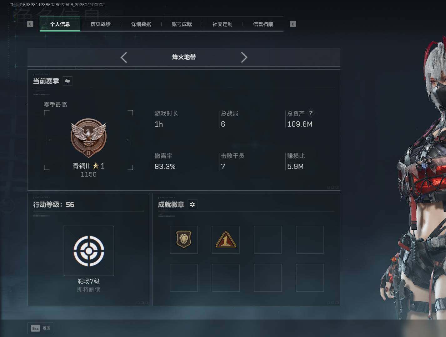 SJZEY495060三角洲行动账号详情图3