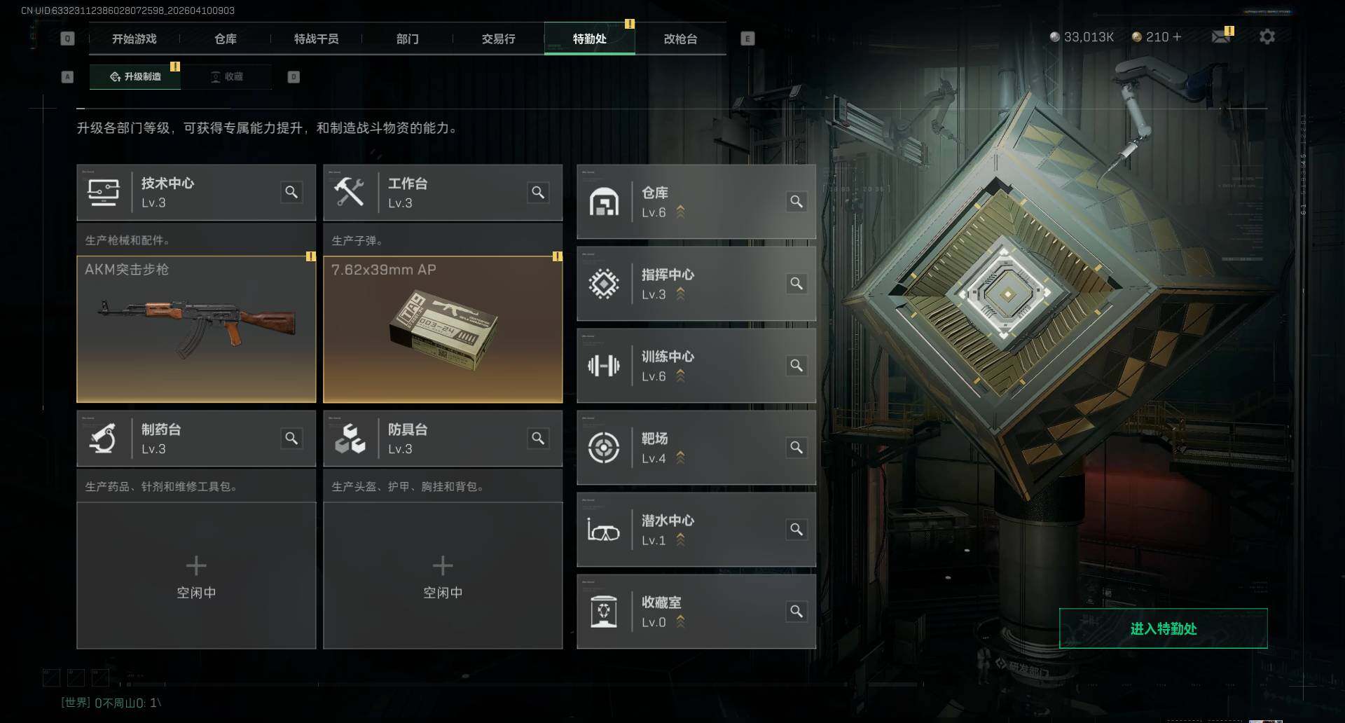 SJZEY495060三角洲行动账号详情图10