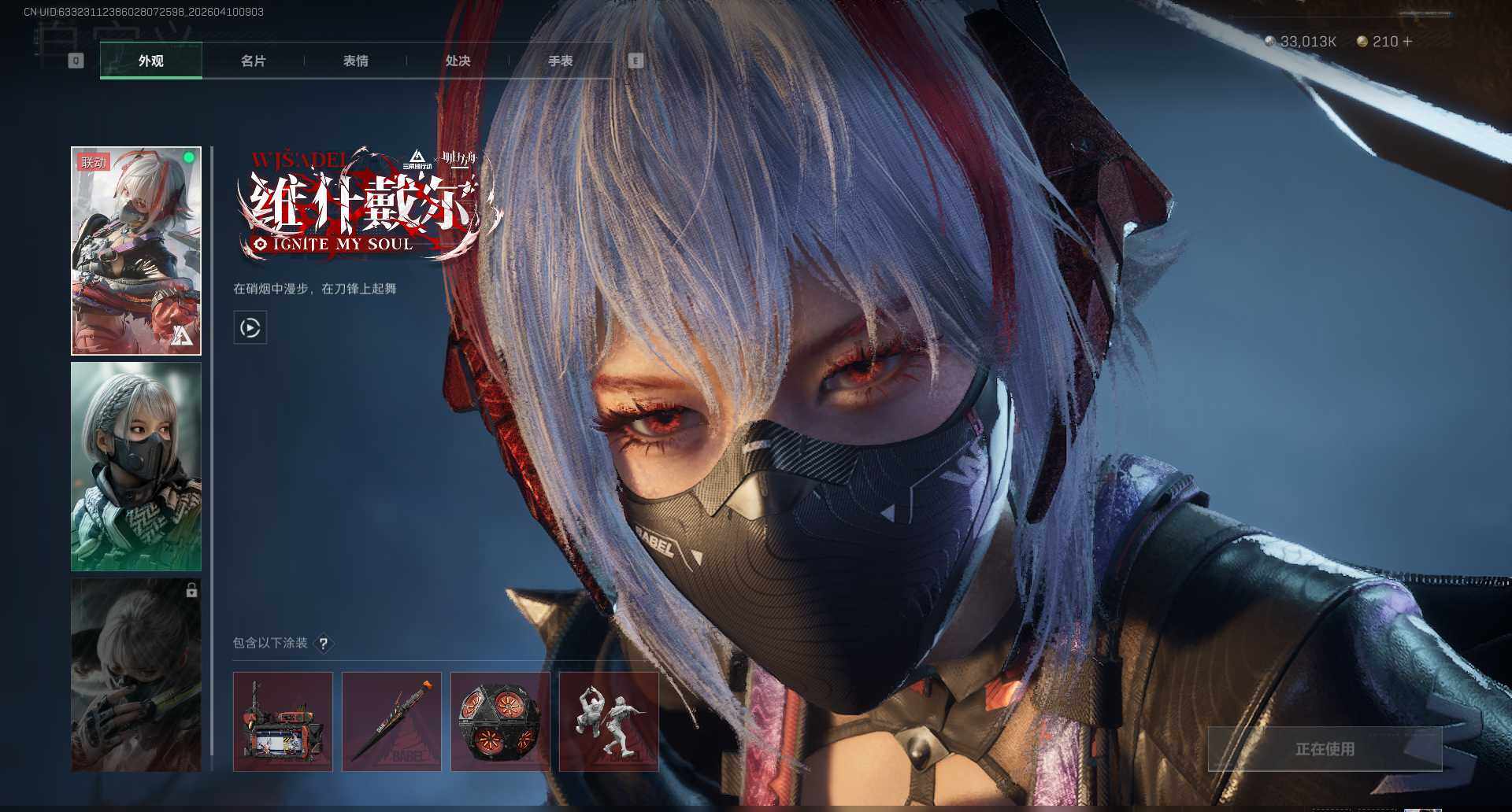 SJZEY495060三角洲行动账号详情图11