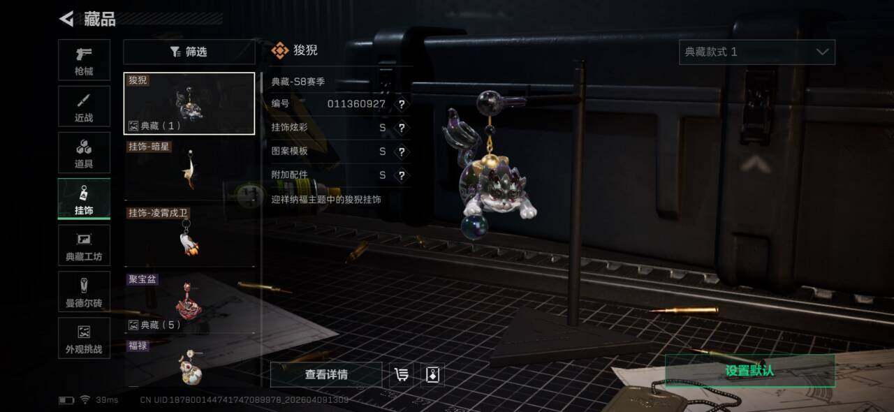 SJZEY494735三角洲行动账号详情图3