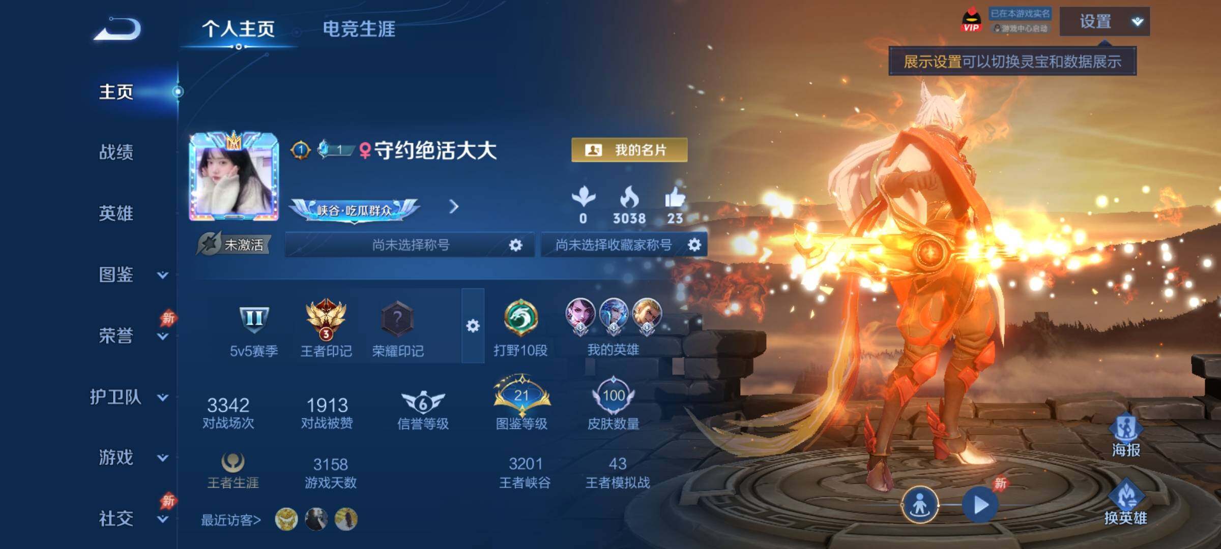 WZCMY4299023王者荣耀账号详情图2