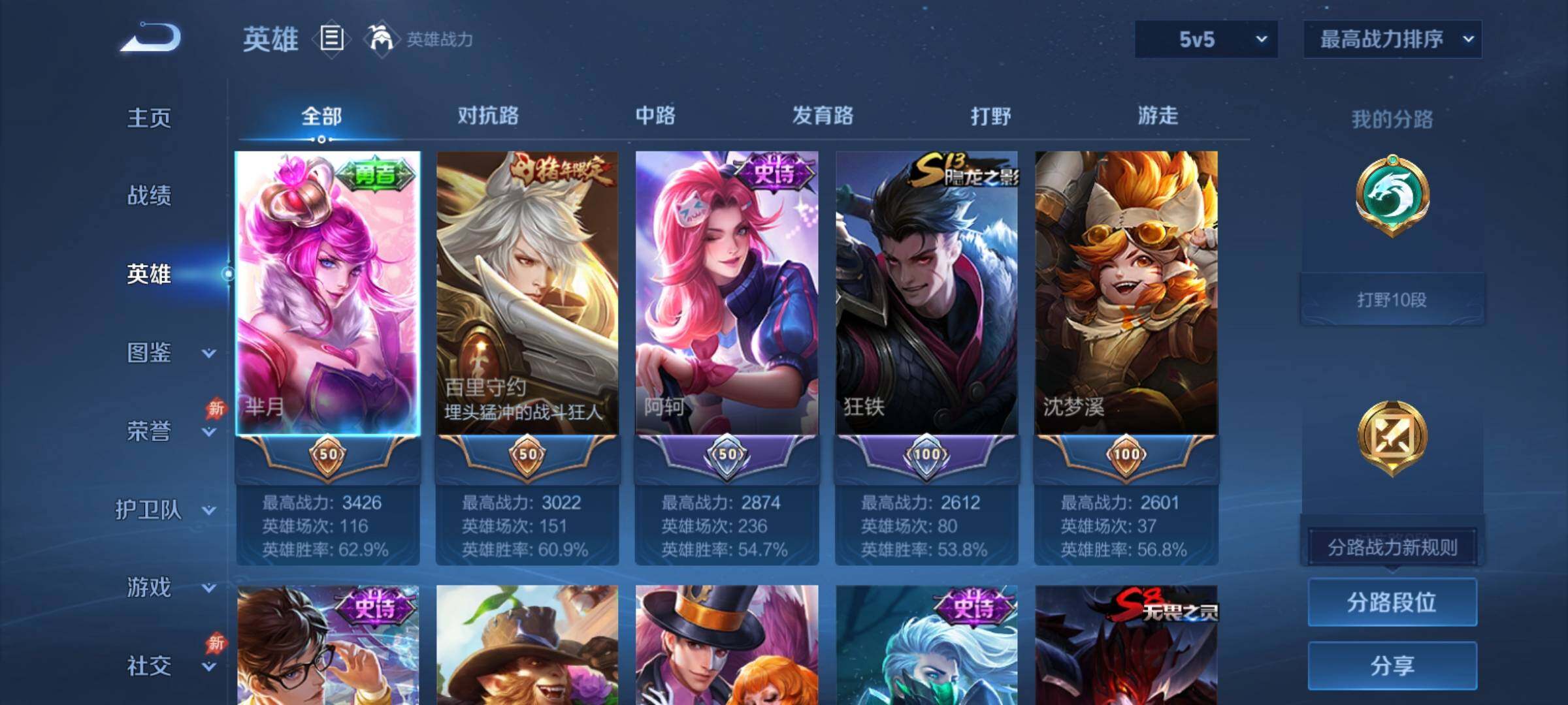 WZCMY4299023王者荣耀账号详情图3