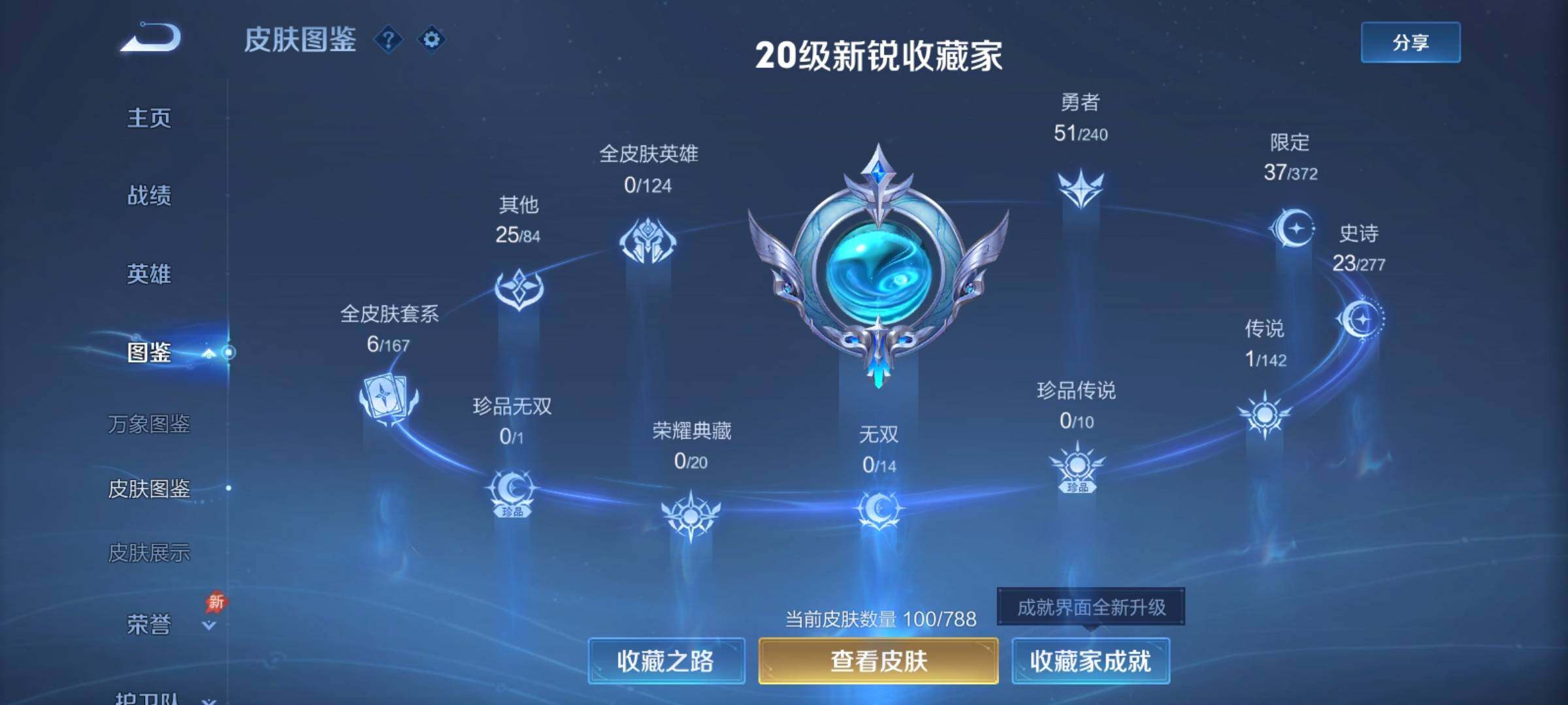 WZCMY4299023王者荣耀账号详情图5