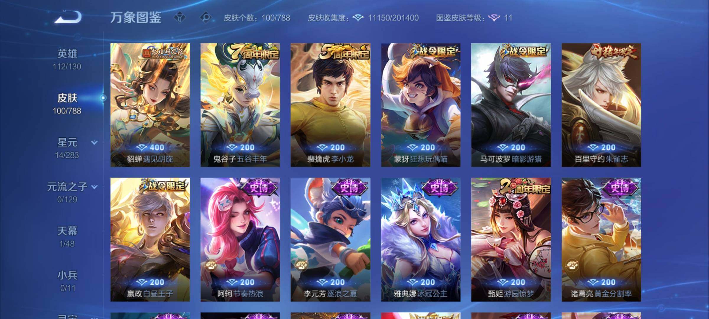 WZCMY4299023王者荣耀账号详情图6