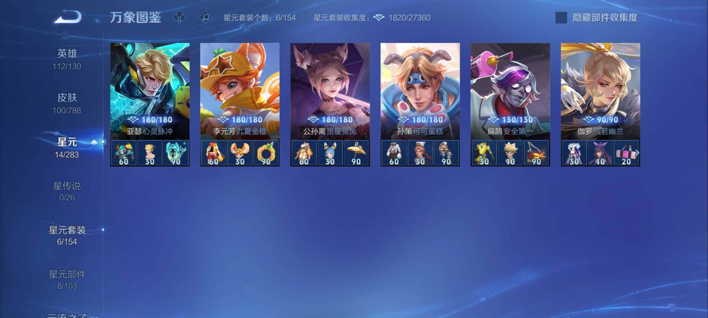 WZCMY4299023王者荣耀账号详情图7