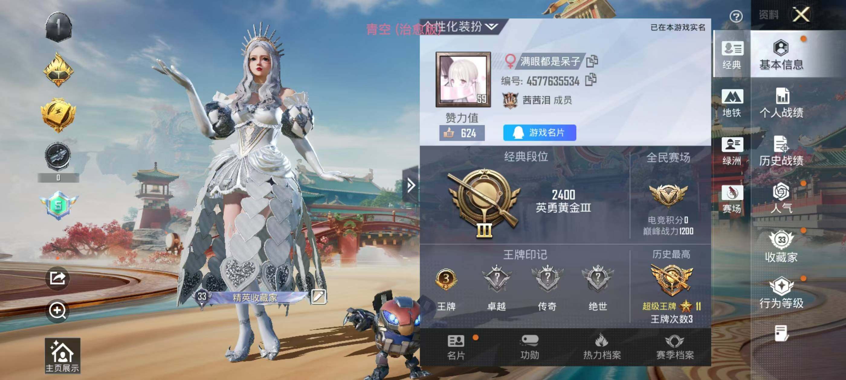 HPEY4167558和平精英账号详情图4 HPEY4167558和平精英账号详情图4