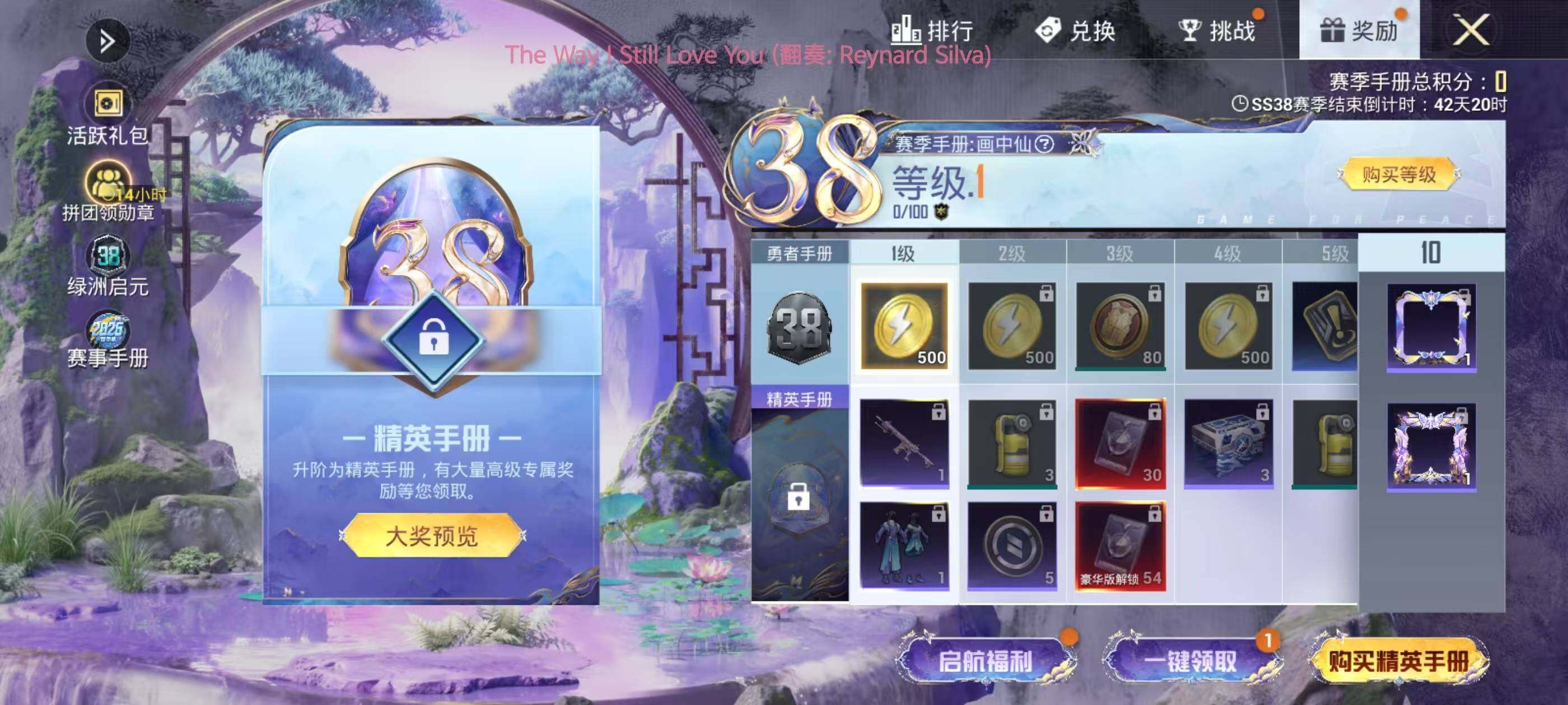 HPEY4167558和平精英账号详情图10 HPEY4167558和平精英账号详情图10