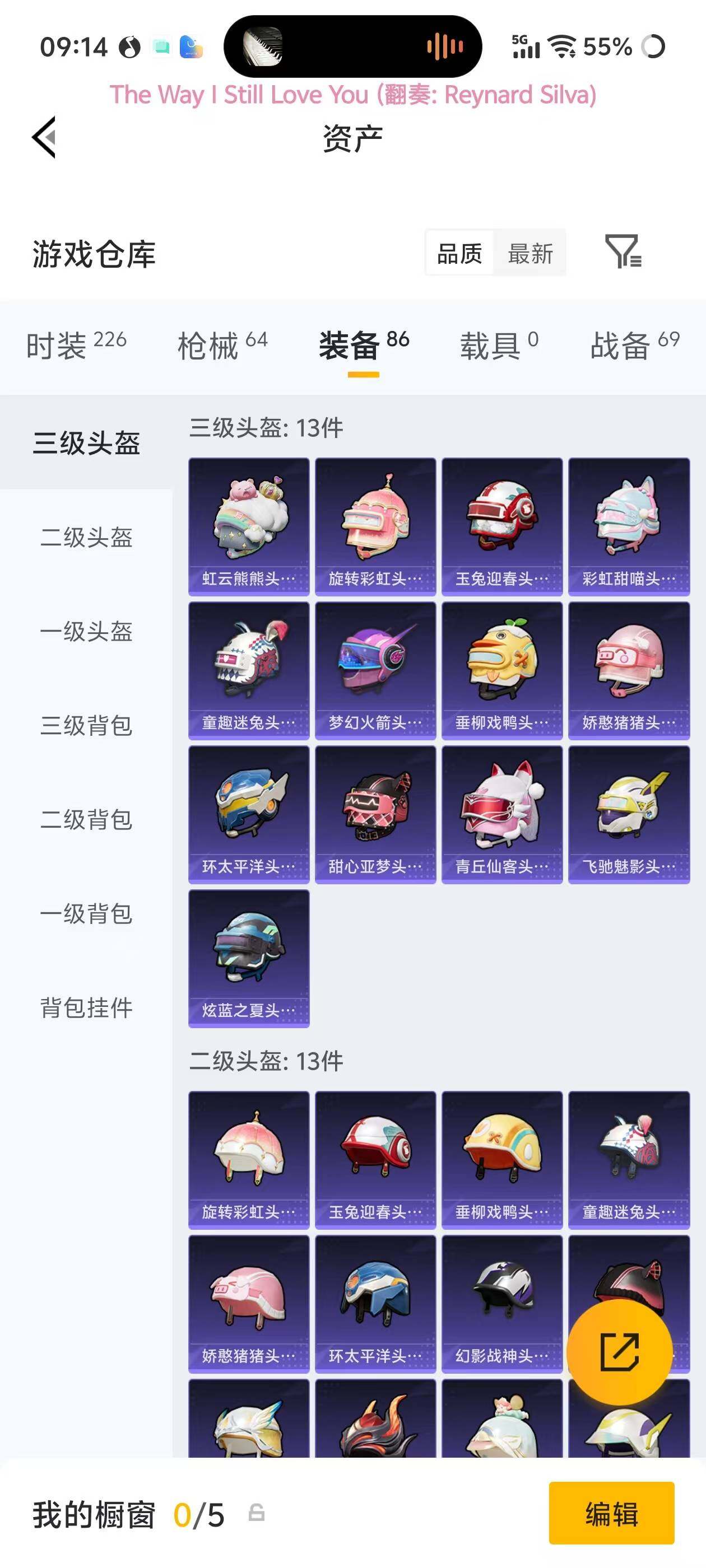 HPEY4167558和平精英账号详情图15 HPEY4167558和平精英账号详情图15