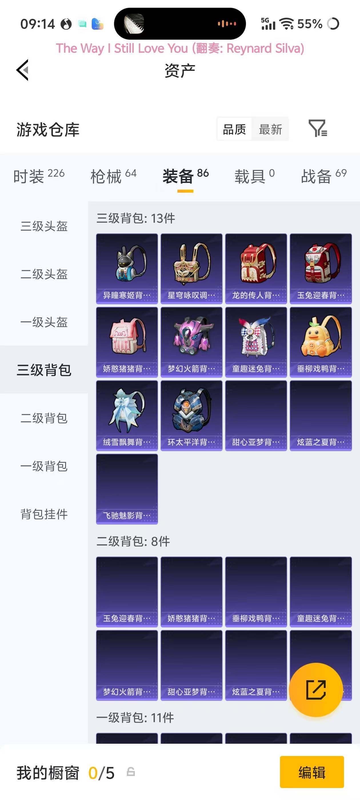 HPEY4167558和平精英账号详情图16 HPEY4167558和平精英账号详情图16