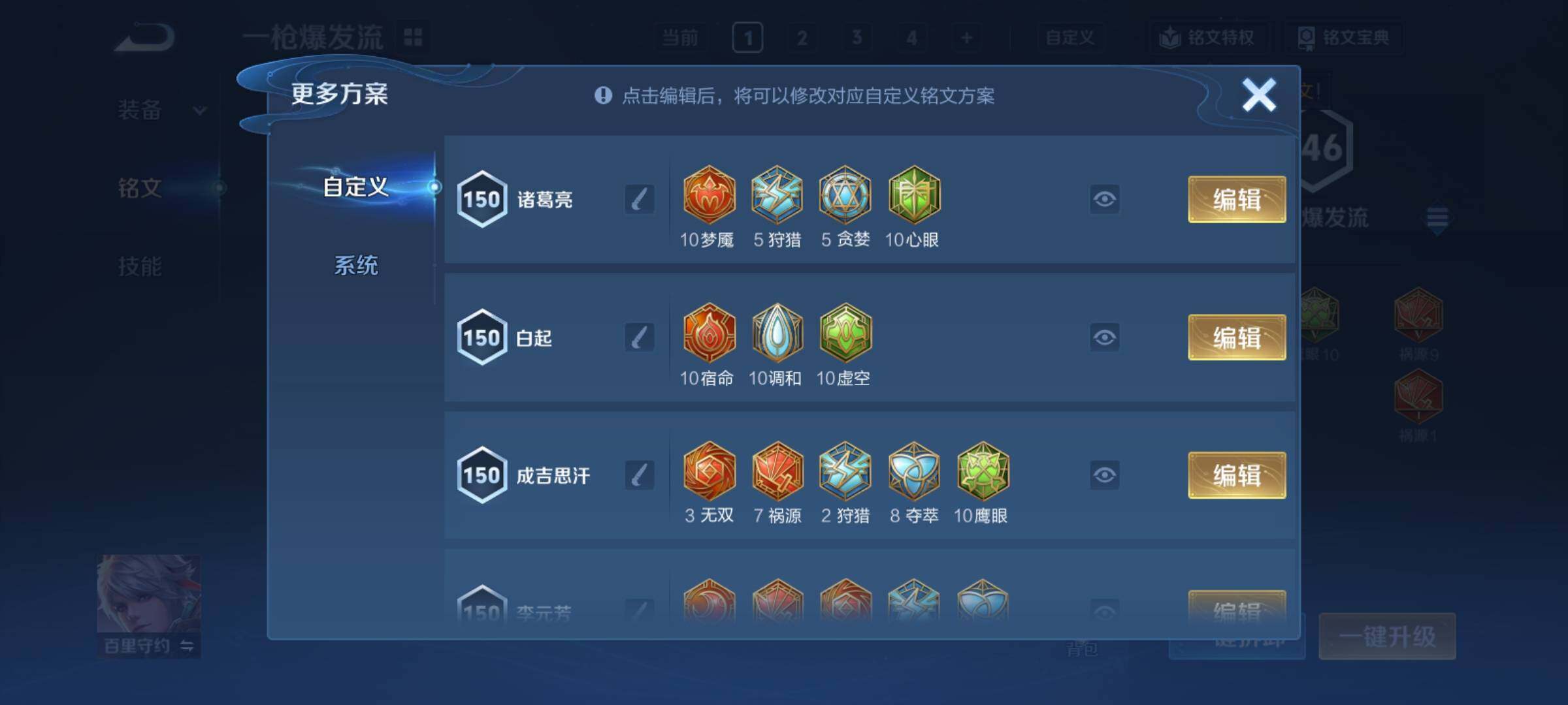 WZCMY4299023王者荣耀账号详情图9