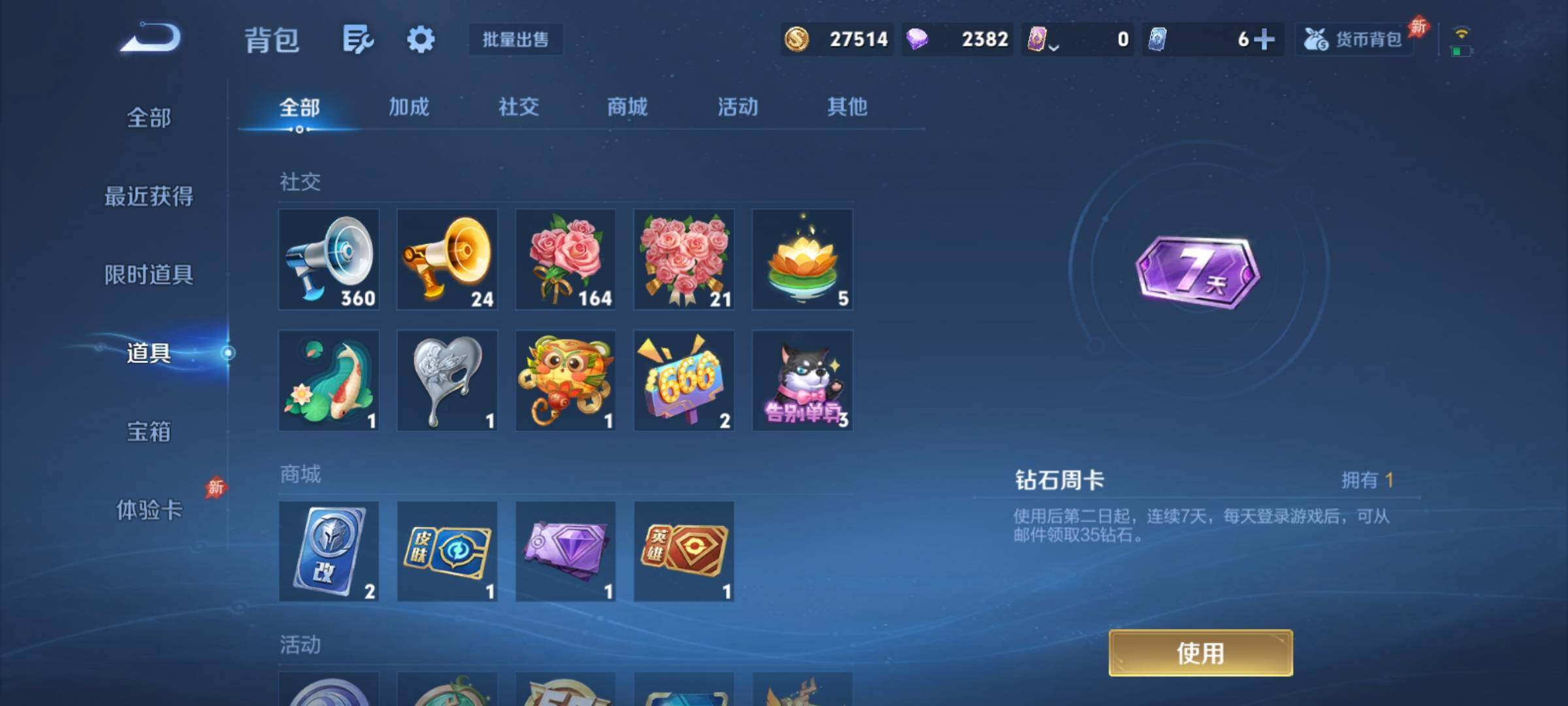 WZCMY4299023王者荣耀账号详情图10