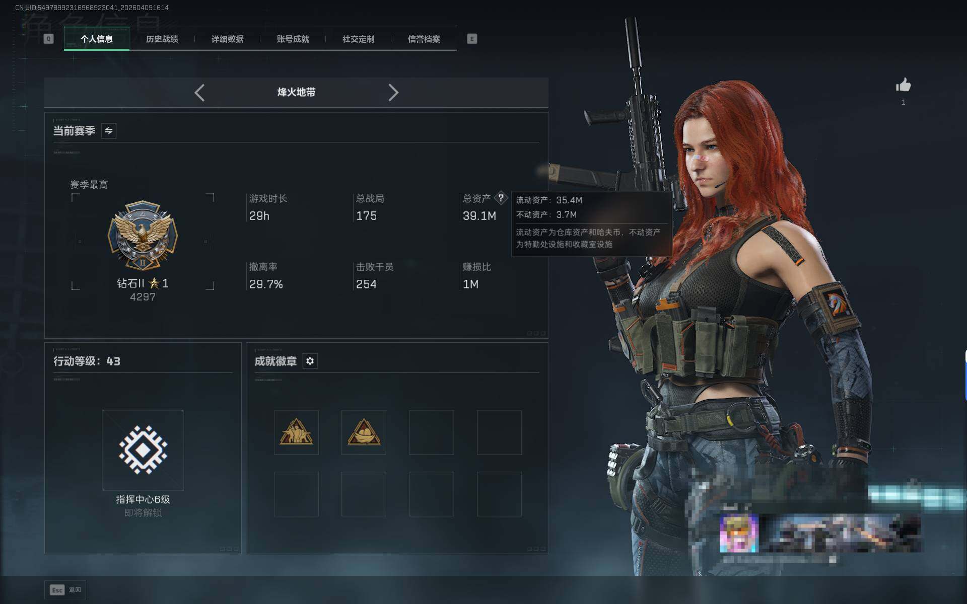 SJZEY494704三角洲行动账号详情图4