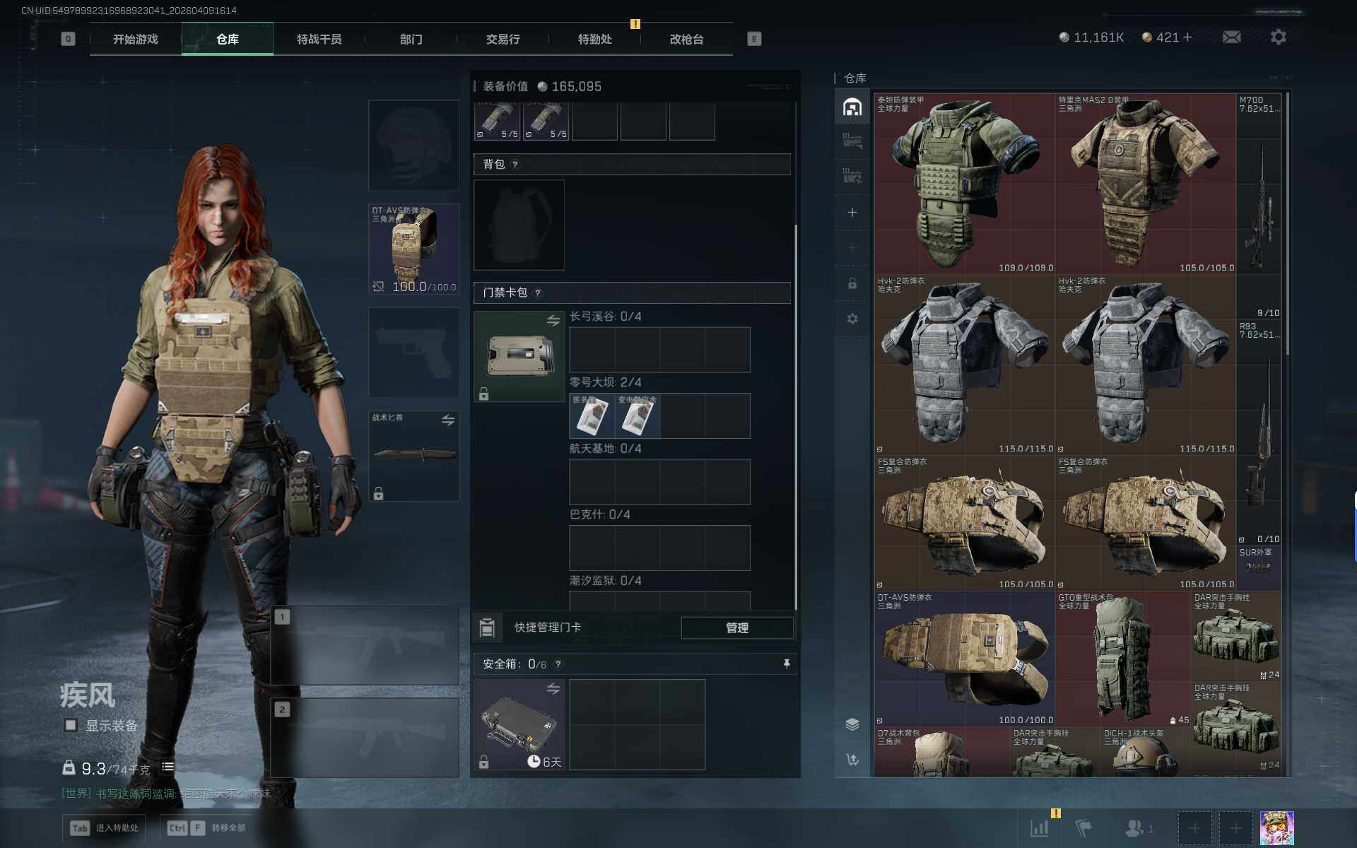 SJZEY494704三角洲行动账号详情图7