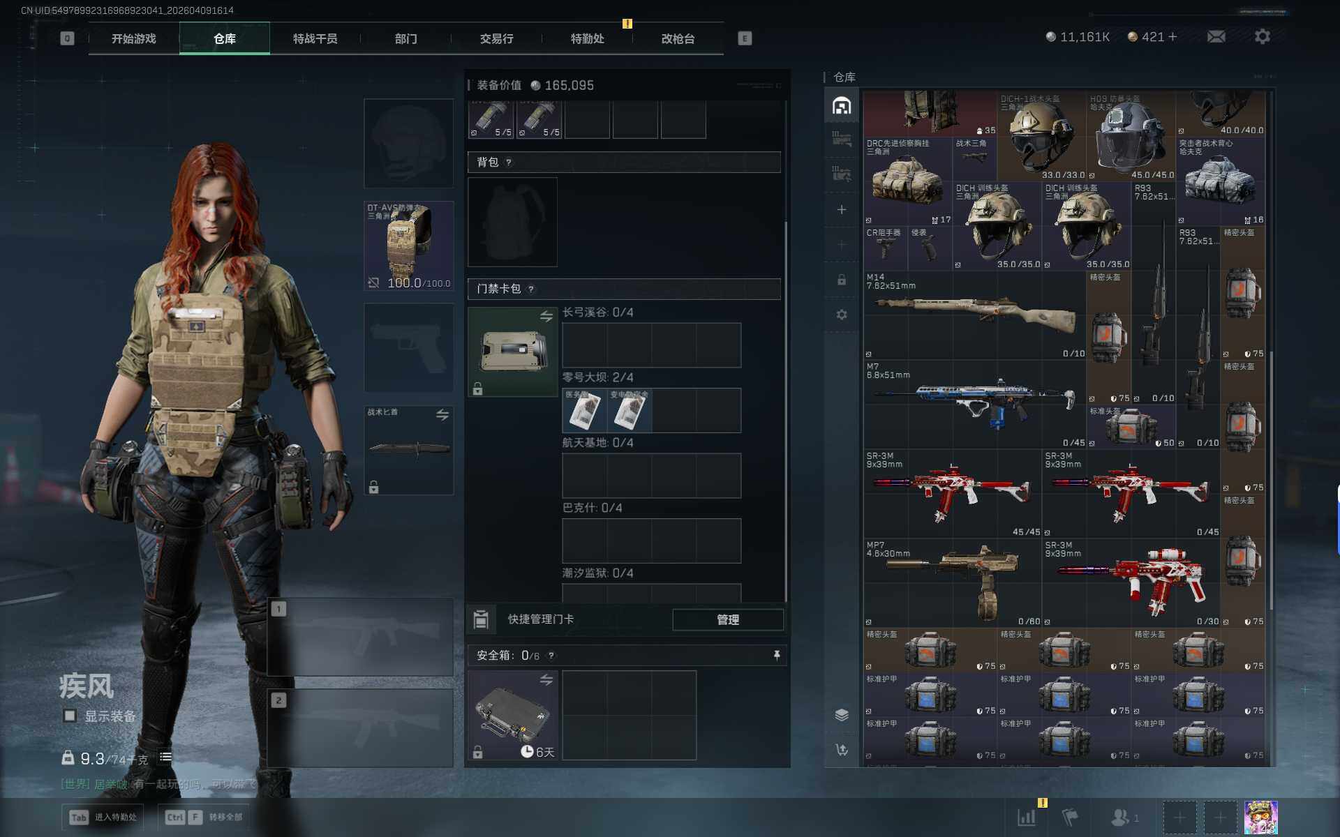 SJZEY494704三角洲行动账号详情图8