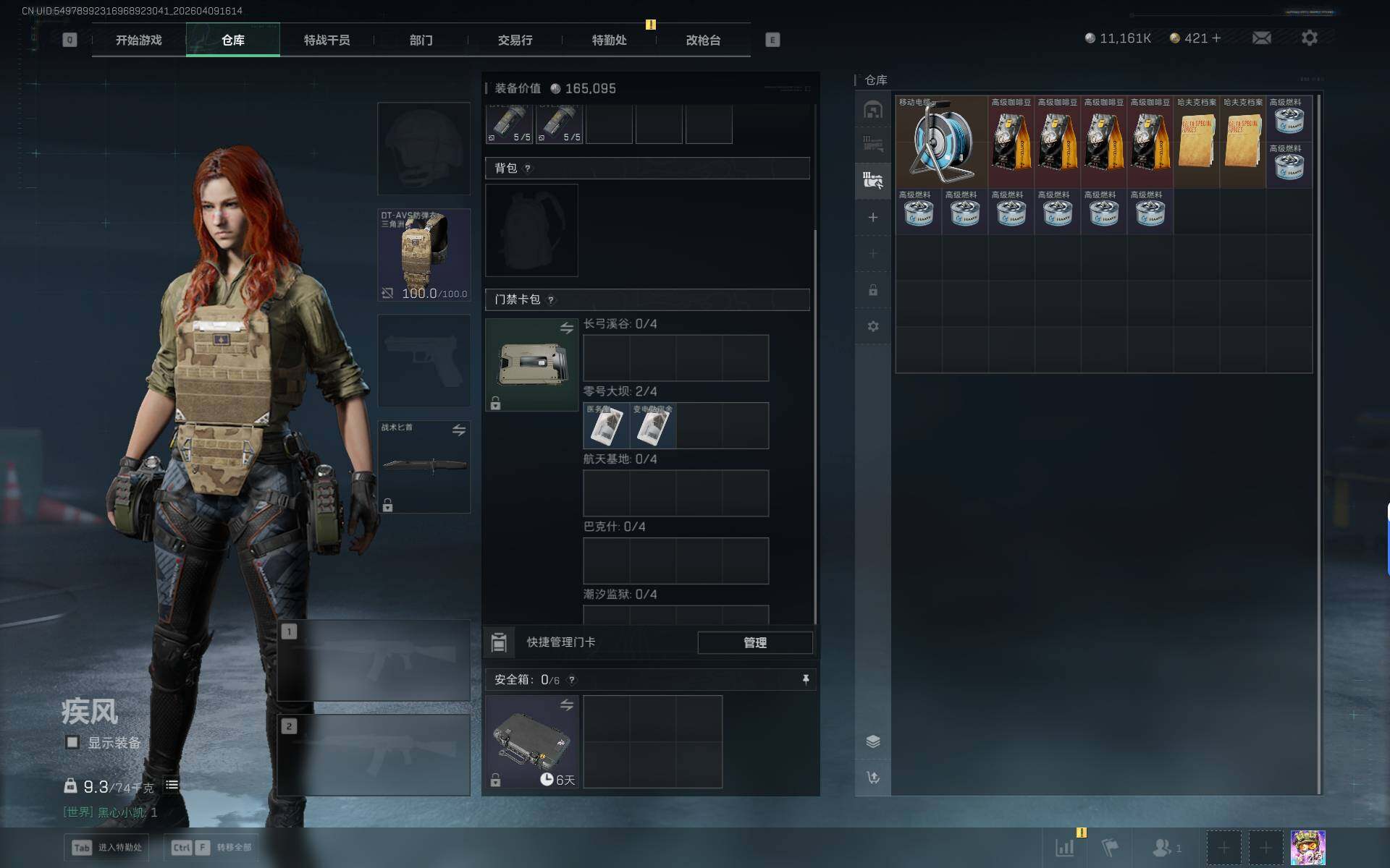 SJZEY494704三角洲行动账号详情图11