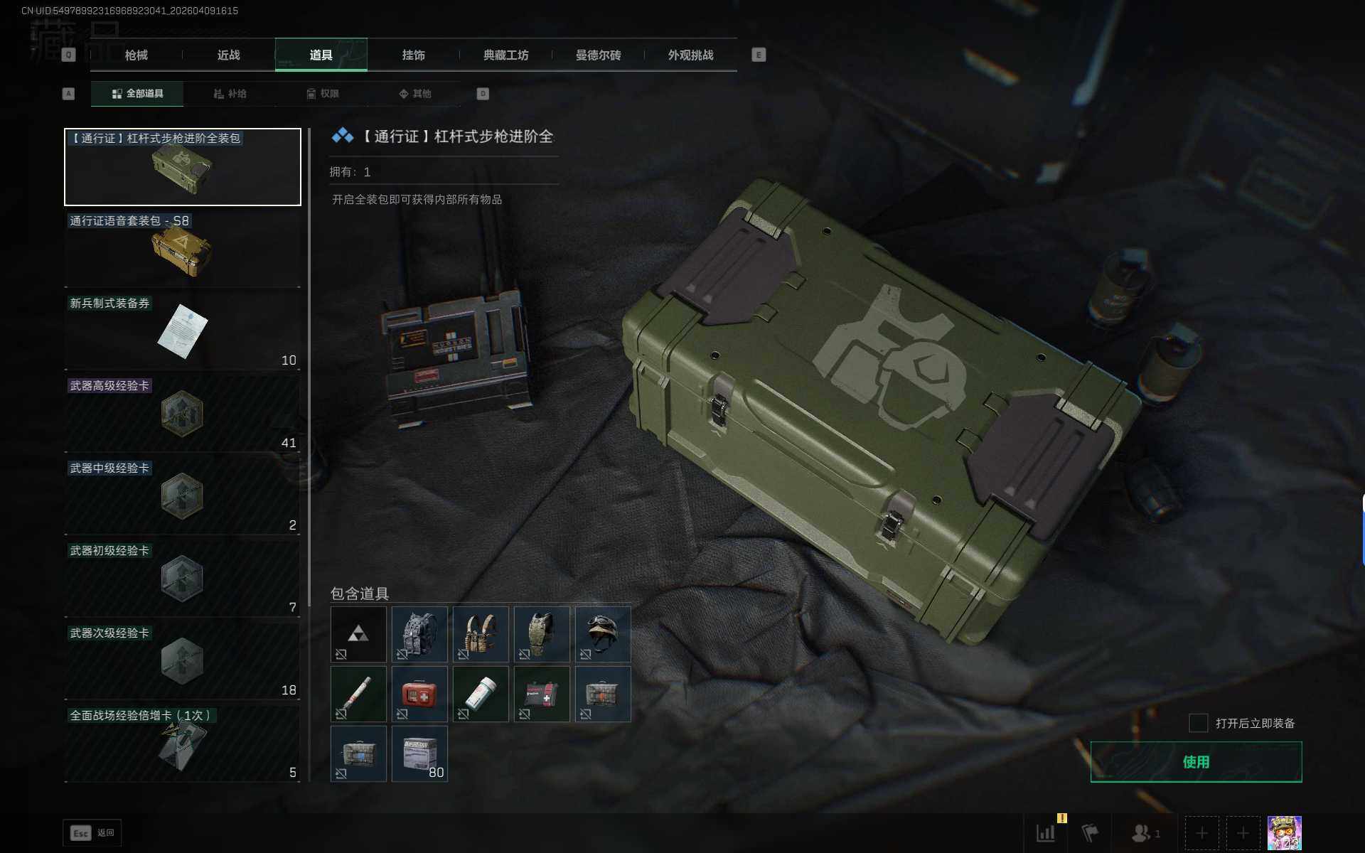 SJZEY494704三角洲行动账号详情图12