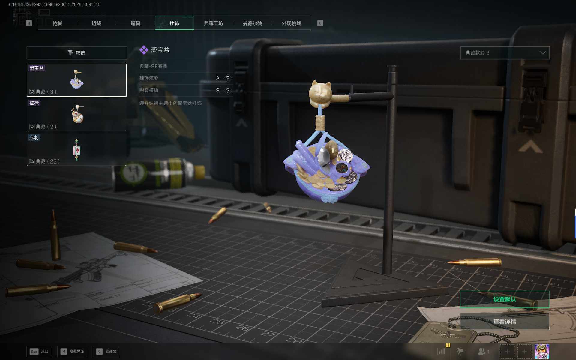 SJZEY494704三角洲行动账号详情图13