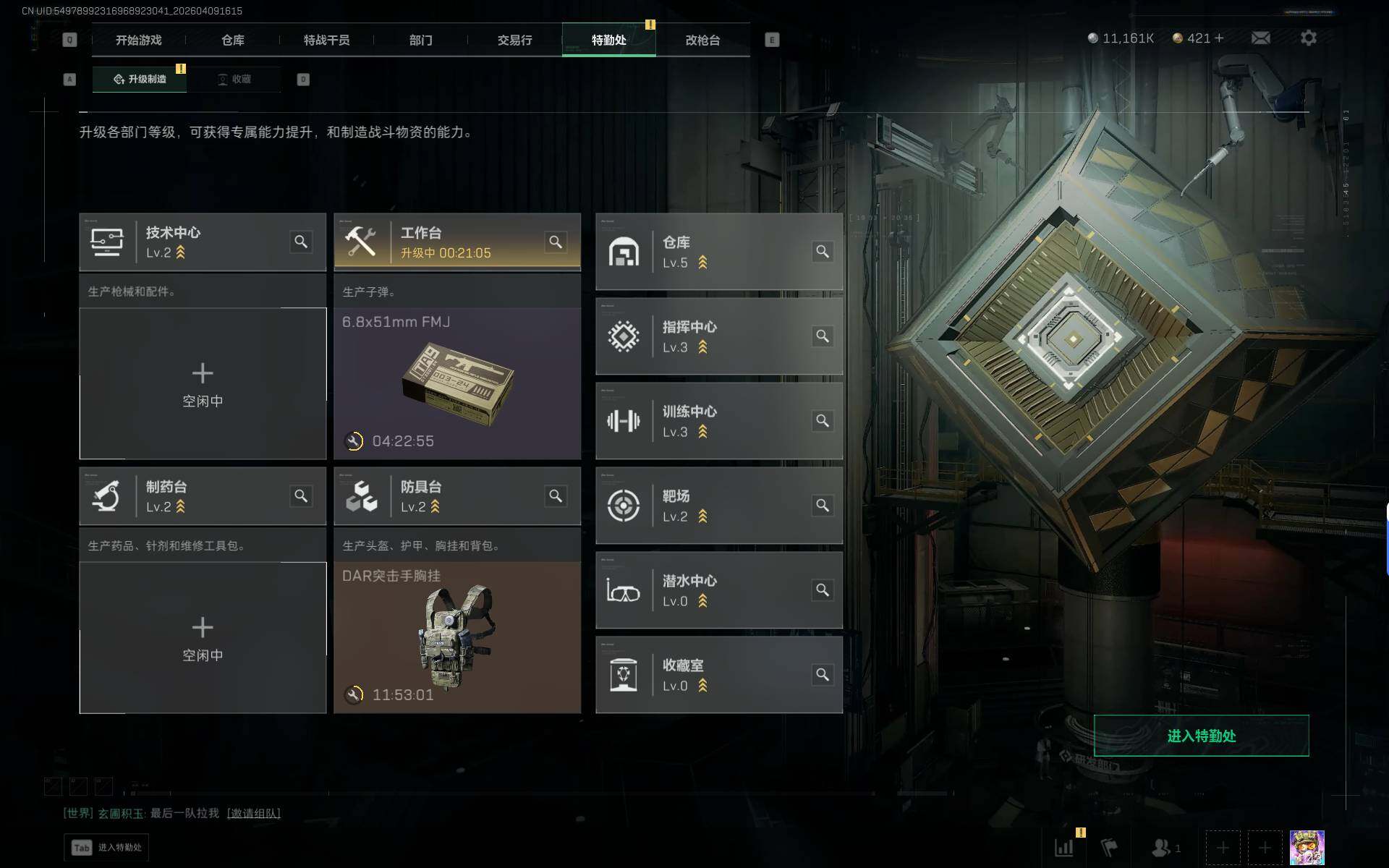 SJZEY494704三角洲行动账号详情图15