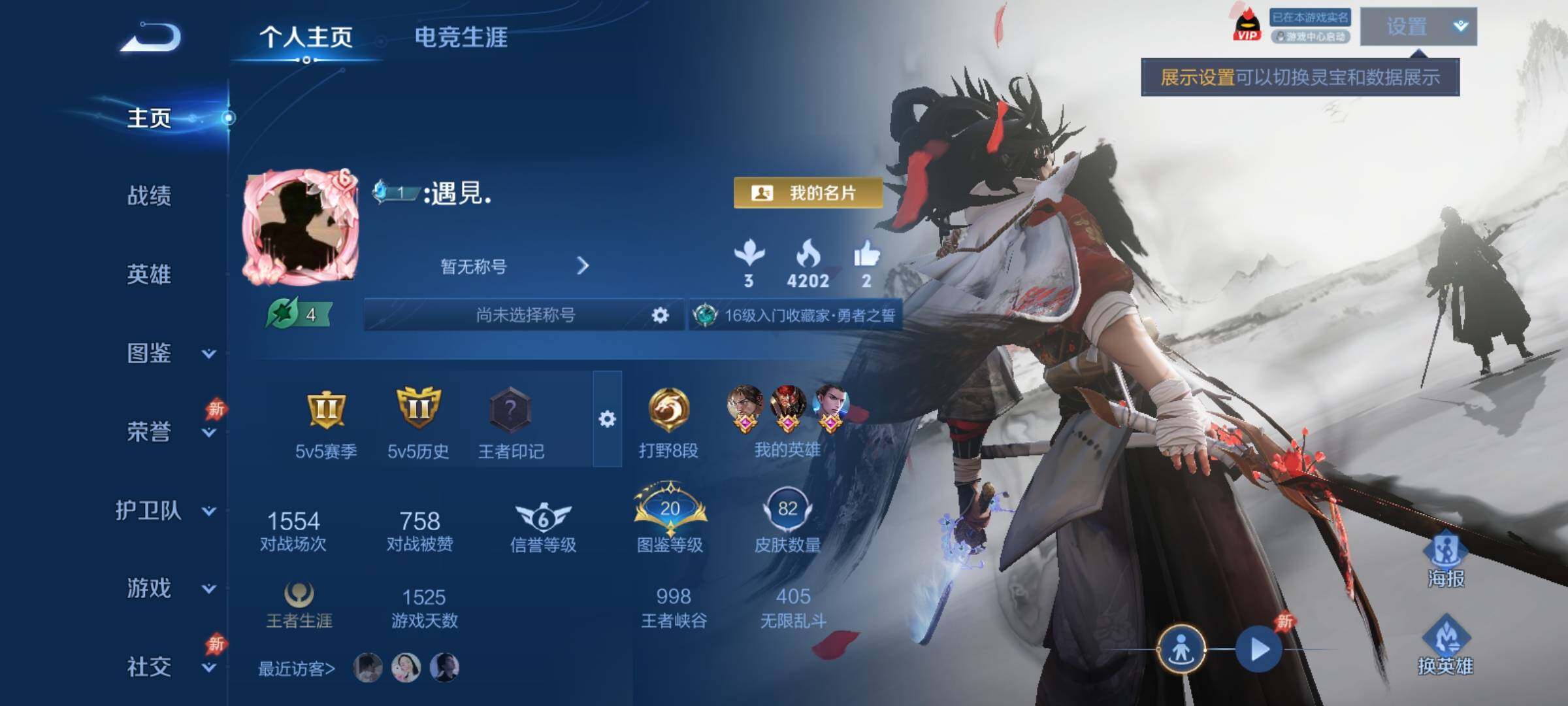 WZCMY4303466王者荣耀账号详情图2 WZCMY4303466王者荣耀账号详情图2